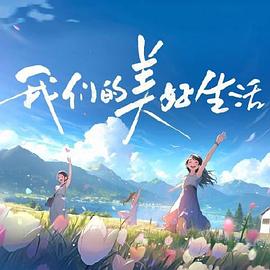 中文资源数据库8愉悦快乐的灵魂和心灵的激励！